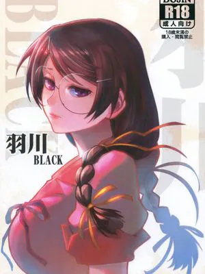 (C90) 羽川BLACK (化物語) [中国語] [無修正]