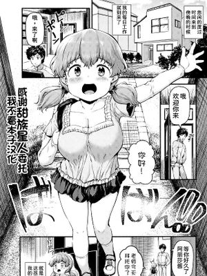 ありさちゃんと保健体育！