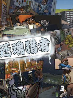 Revenants还魂猎者 | Revenants 第一章-第五章 (WIP) [Chinese]