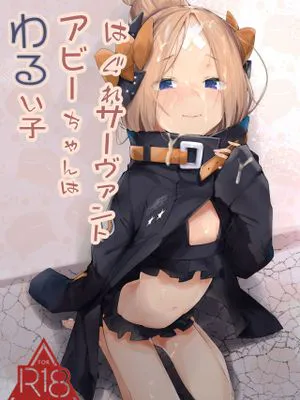 (C95)  はぐれサーヴァントアビーちゃんはわるい子 (Fate/Grand Order) [中国翻訳]