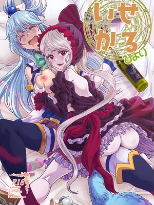 (C97)いせかるびより (異世界かるてっと) [中国翻訳]
