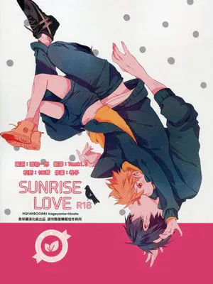 SUNRISELOVE (ハイキュー!!)