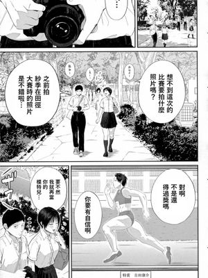 扇情の蜜室 (淫乱女教師と僕)