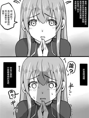 奈々華さんにお願いを聞いてもらう話 (ぐらんぶる) [中国翻訳]