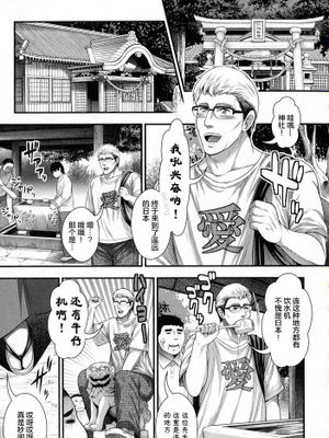[丧尸汉化] [太平天極] 極樂訪問 (COMIC 真激 2015年10月号)
