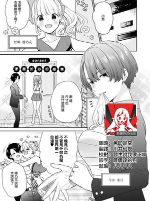 ナイシヨのキモチ (コスプレ百合えっちアンソロジー)