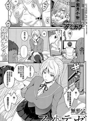 フロイトのテーゼ (COMIC アンスリウム 2019年11月号) [中国翻訳] [DL版]