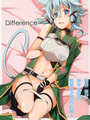 Difference