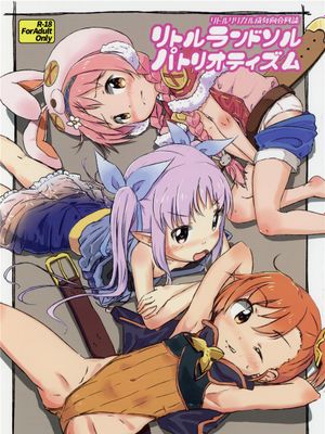 (みんなで一緒においしいごはん) リトルランドソルパトリオティズム (プリンセスコネクト!Re:Dive)