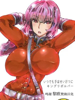 いつでも手はせいけつに (Fate/Grand Order) [中国翻訳] [DL版]