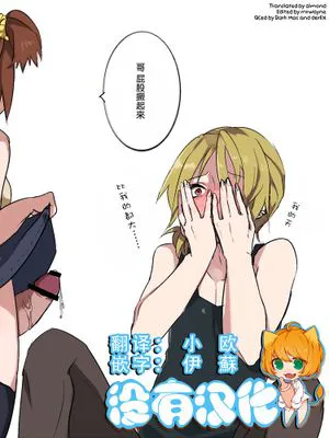 [沒有漢化] [Hebu] OniiLoli