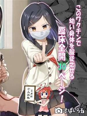 風紀委員隷属アンプル更生計画 [中国翻訳]