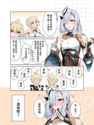 申鶴さんと10回ゲーム (原神) [中国翻訳]
