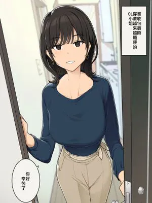 宅配便の受け取り方がだらしなくなっていくOLちゃん+裏編