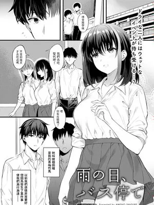 雨の日、バス停で