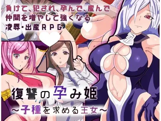 [RPG/卖春] 败北的孕姬ver1.01内嵌汉化[PC+安卓427.9MB]