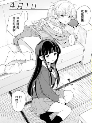 3の倍数と3のつく日だけサセてくれる義妹と、5の倍数の日だけタガが外れる妹の友達