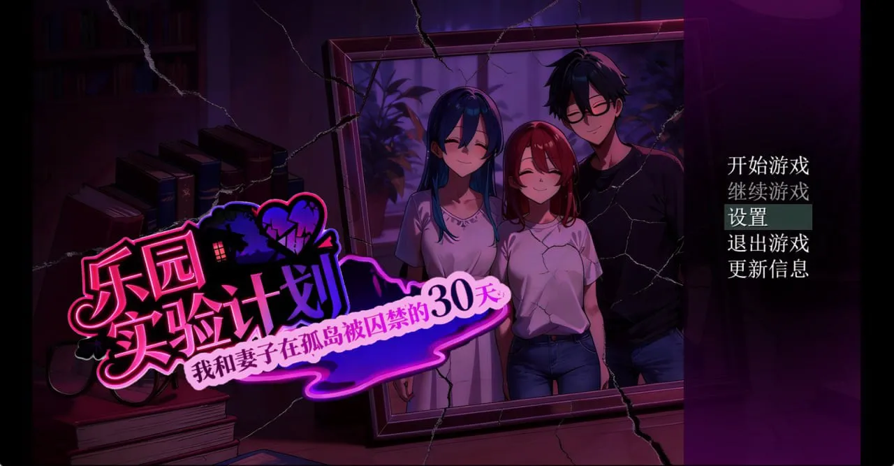 [RPG/NTR]乐园实验计划0.4501 官方中文步兵版[PC+安卓2.62G]