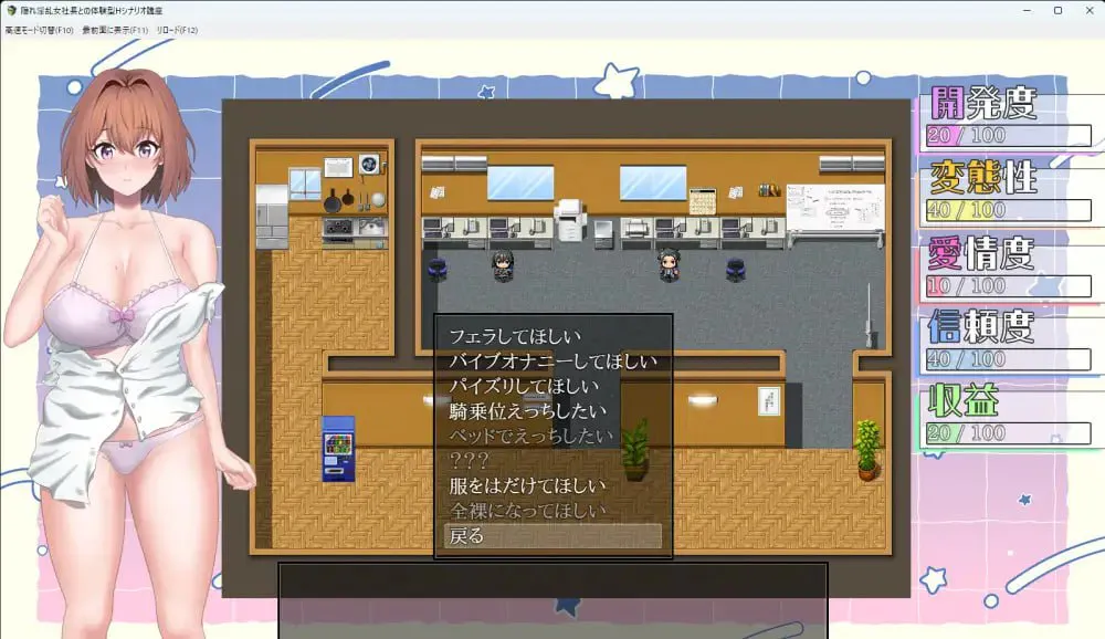 [ADV/PC/汉化]与隐藏的淫乱女社长的H剧情体验课程