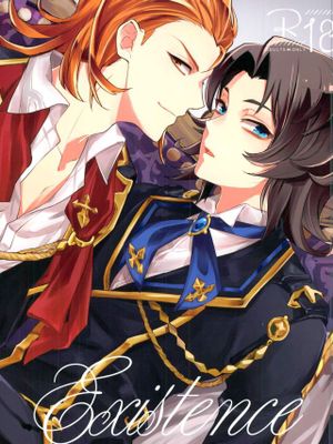 Existence (グランブルーファンタジー)