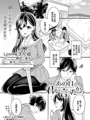 あの日君が言ったから (COMIC アンスリウム 2023年7月号)