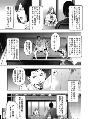 ヒトヅマネー ￥.3+4+fin