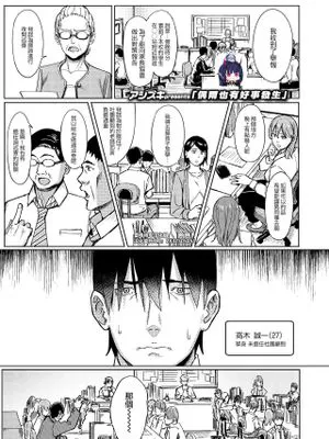 タマにはイイコトある (COMIC アオハ 2020 秋)[中国翻訳]