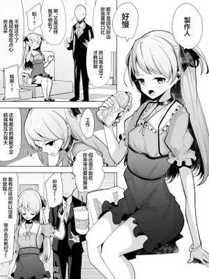 Jr.アイドル催眠調教