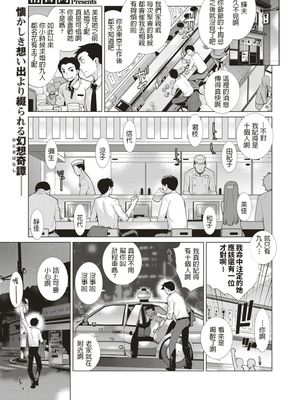 マヨイガ