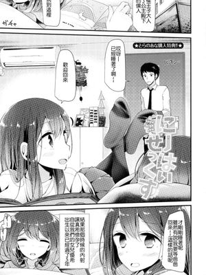 とらのあな限定特典