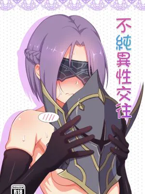 (FF35)不純異性交往 (プリンセスコネクト) [中国語]
