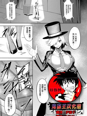 インモラル・イリュージョン (コミックマグナム Vol.123) [中国翻訳] [DL版]