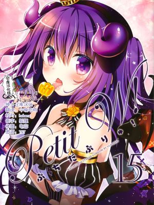 (C97) Petit W! 15 (ご注文はうさぎですか?) [中国翻訳]