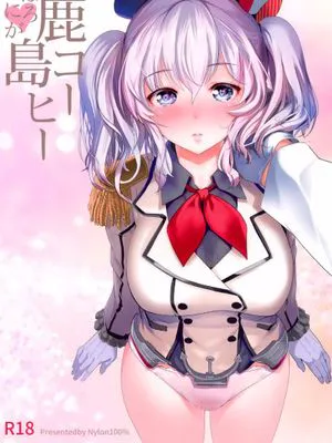 (C89) [ナイロン100% (ナイロン)] ほろにが鹿島コーヒー (艦隊これくしょん -艦これ-) [空気系☆漢化]