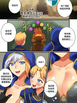 With Teacher Jaina? 07 (World of Warcraft) [中国翻訳]