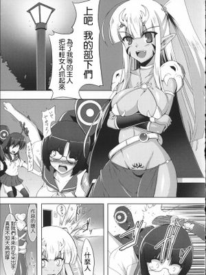 魔法少女シャイニー・レッド (戦乙女、敗北の成れの果て)