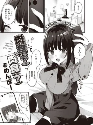 肉食(?)×肉食(?)