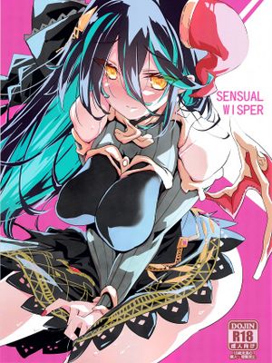SENSUAL WISPER (プリンセスコネクト!ReDive)