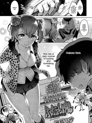 ふたり鬼 (COMIC KOH Vol.4) [英訳]