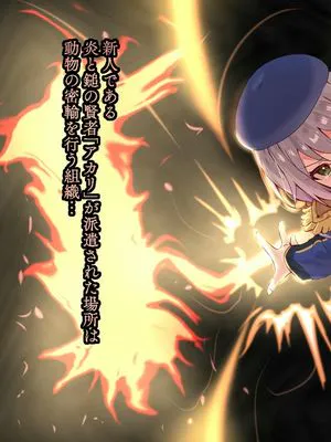 堕ちた賢者2 Verアカリ