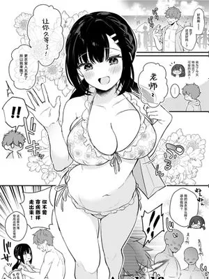 水着宮子ちゃんとセックスする漫画 [中国翻訳]