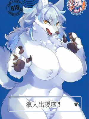 じんろうが、あらわれた！