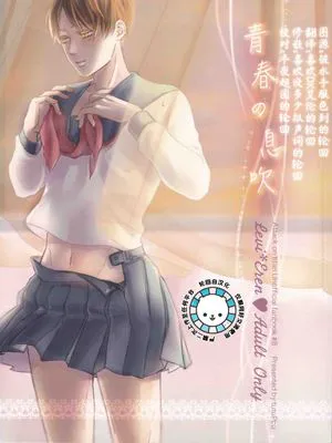 [利艾]青春的气息