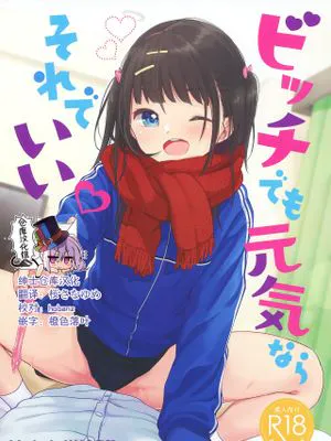 (AC2)  ビッチでも元気ならそれでいい [中国翻訳]