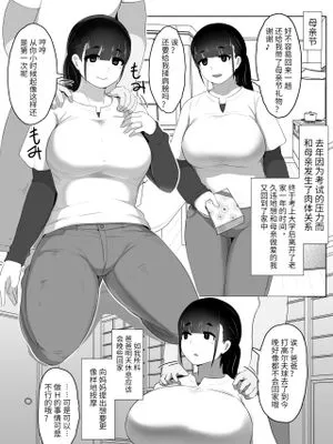 母の日ぼしかん2021 [中国翻訳]