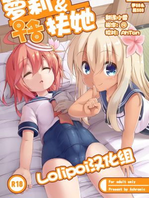 ろり&ふた Vol.8 (艦隊これくしょん -艦これ-)