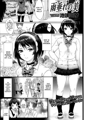 雨垂れの美 (COMIC KOH Vol.2) [英訳]
