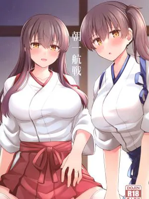 (FF39)  朝一航戦 (艦隊これくしょん -艦これ-) [中国語]
