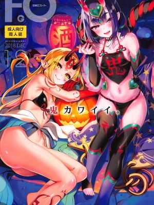 (C95) AMATOU-06 COMIC F(G)O (Fate/Grand Order)