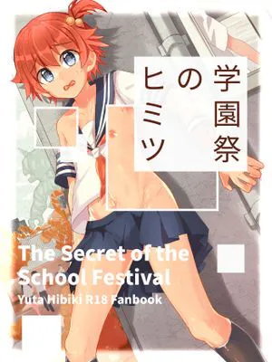 学園祭のヒミツ丨学园祭的秘密 (SSSS.Gridman)